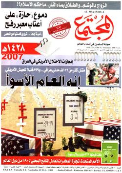 المجتمع الأسري (العدد 1784)
